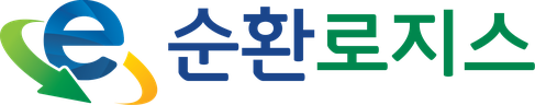 E-순환로지스